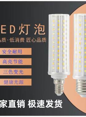 led节能灯泡e27e14螺口家用照明客厅灯吸顶灯筒灯光源超亮led灯泡