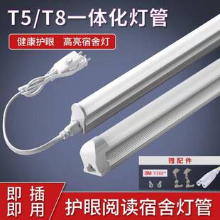 直插式 led灯条日光灯管长条家用卧室厨房吸顶床头插座壁灯照明灯