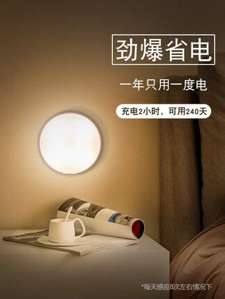 无线人体自动感应LED小夜灯充电池式款光控衣柜家用楼道过道台灯
