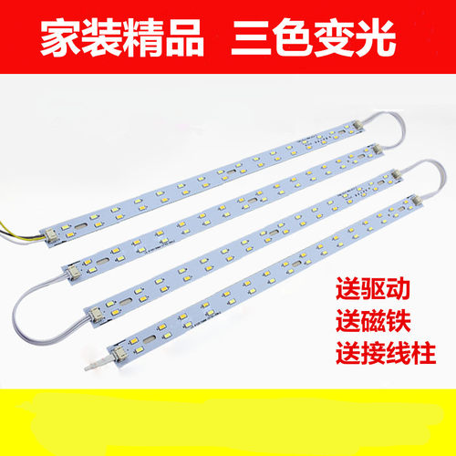 led长方形客厅磁铁三色变吸顶灯