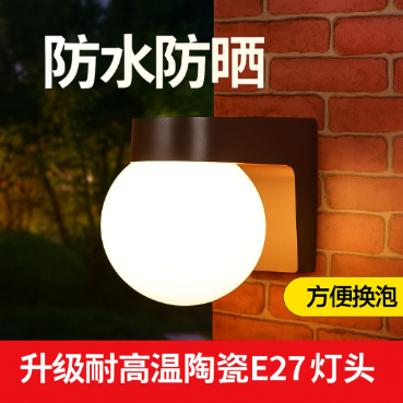 户外防水防晒LED圆球壁灯 简约现代阳台过道楼梯外墙创意球形壁灯