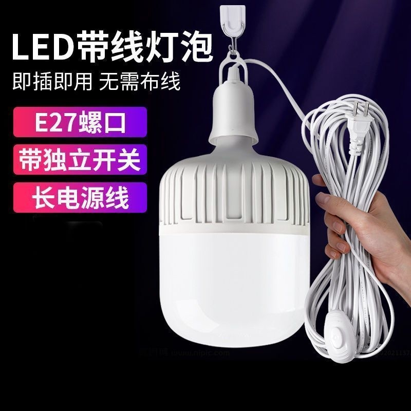 格灯堡 LED带插头开关线超亮节能灯悬挂式E27螺口照明小夜灯批发图片