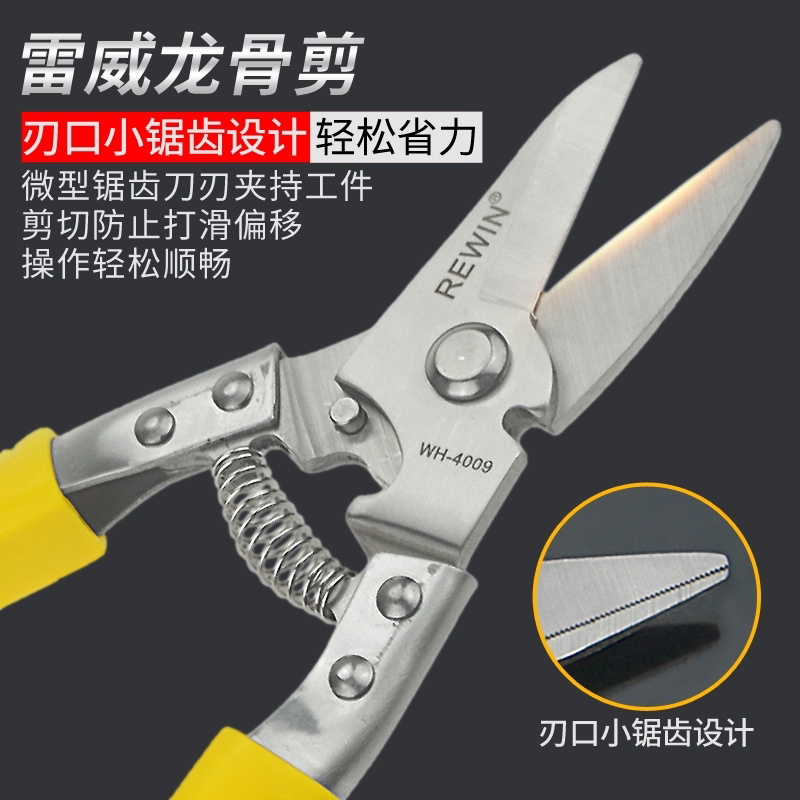 雷威龙骨剪铁皮剪子航空剪吊顶工具剪不锈钢板铝扣多功能强力剪刀