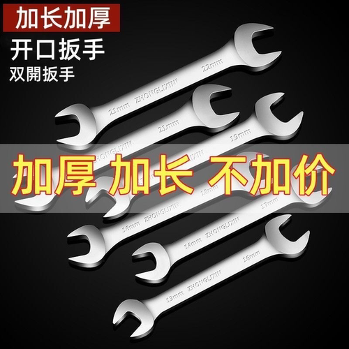 开口扳手双头呆长款13扳手工具13号扳手开口叉子汽修手工扳手大全
