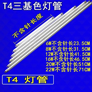 家用20 t4灯管镜前灯卫生间细长条T5三基色节能荧光管12w16w28老式