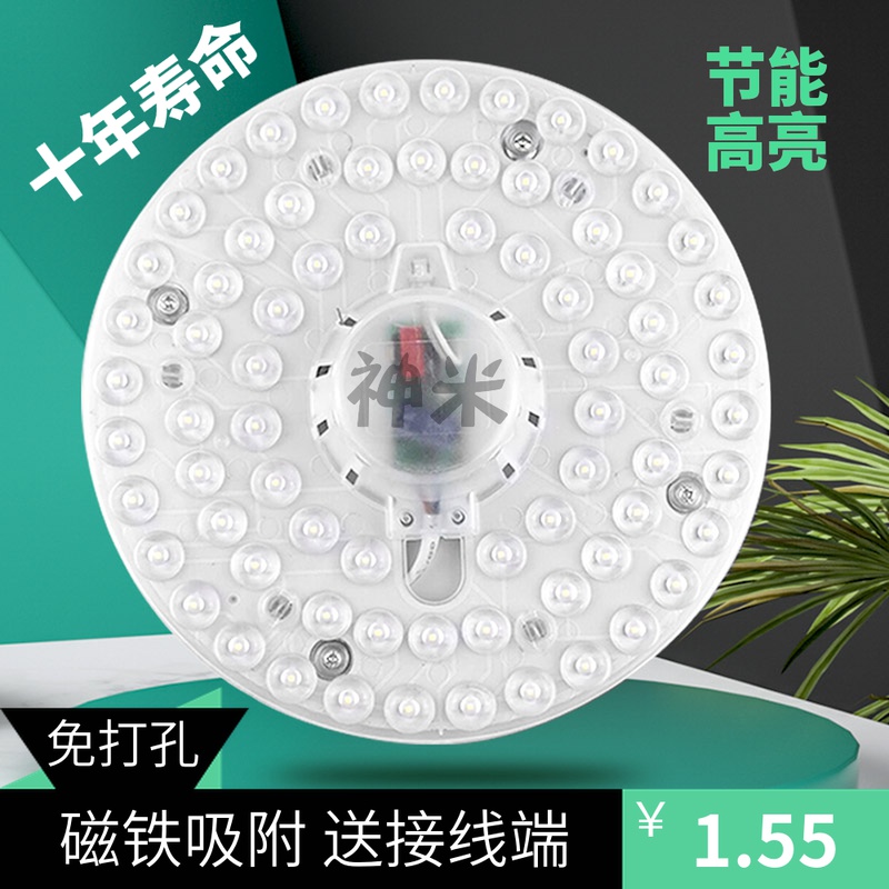 led36w方形替换光源模组