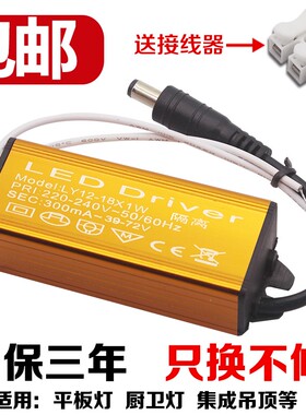 led驱动电源平板灯driver镇流器12W18W24W36W48W恒流防水适配器