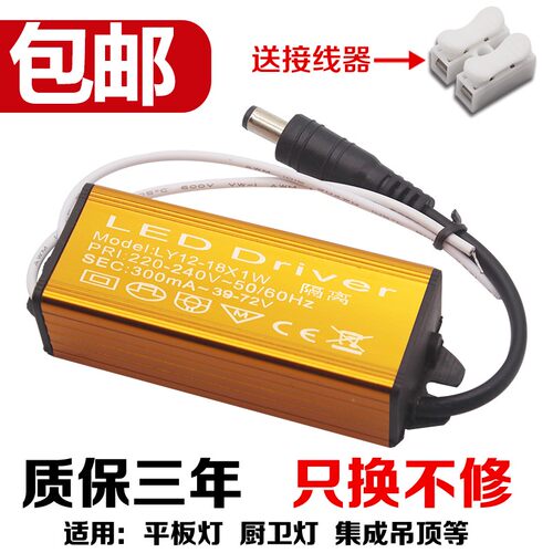 led驱动电源平板灯driver镇流器12W18W24W36W48W恒流防水适配器