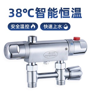 恒温阀明装 太阳能家用热水器淋浴冷热自动水温调节器智能混水阀