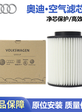 适用奥迪A8L D5 3.0T 18款以后 空气滤芯 滤清器空气格 进口专用