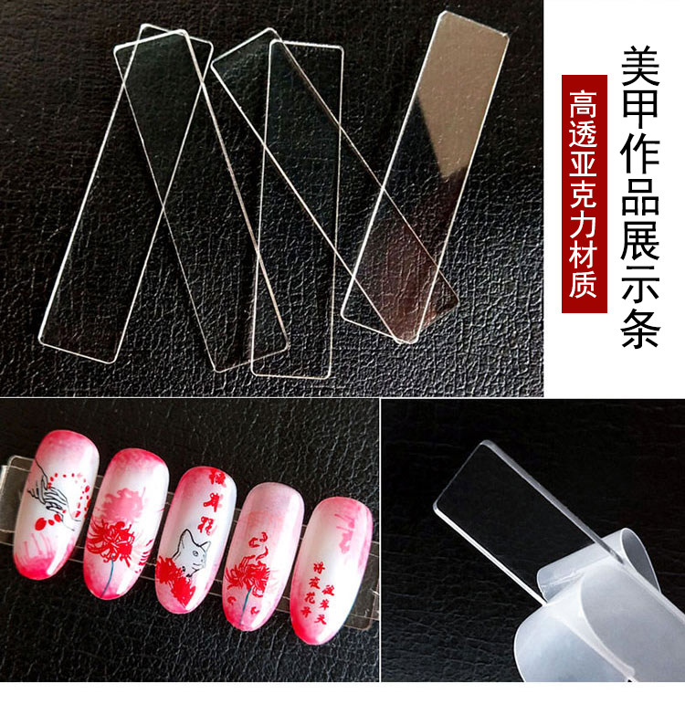水晶无痕胶带透明展示板作品美甲