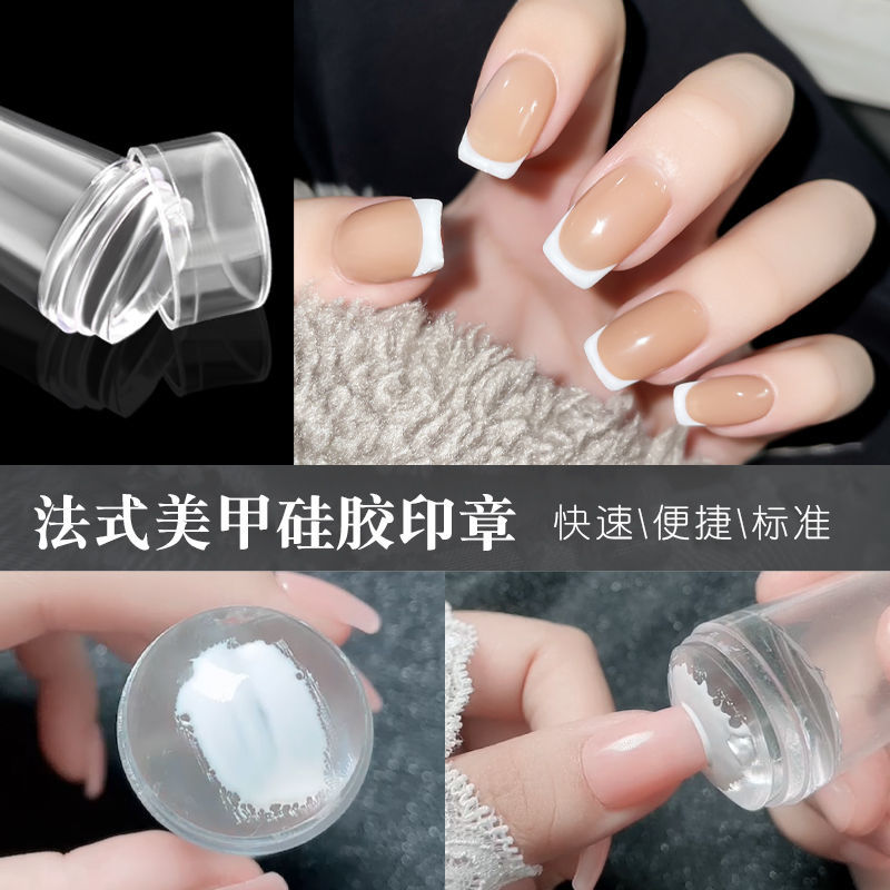 美甲法式甲印花油印章转印彩绘