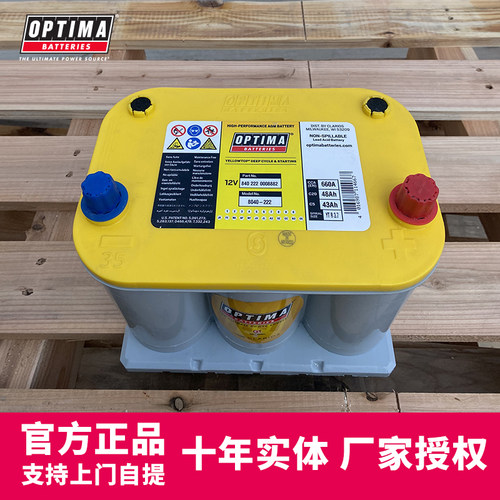 optima奥铁马卷绕电池墨西哥进口