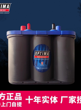 OPTIMA奥铁马卷绕蓄电池蓝顶34M适用汽车电瓶船舶改装用游艇防水