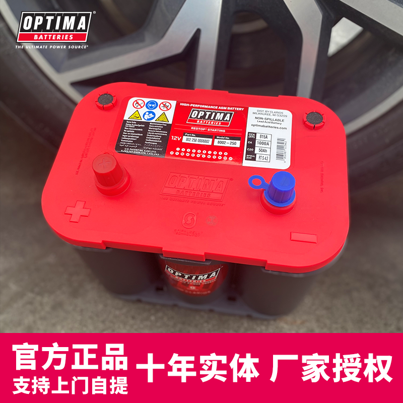optima卷绕蓄电池越野