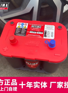 奥铁马红顶34电池卷绕蓄电池赛车电池叉车电池挖掘机OPTIMA电瓶
