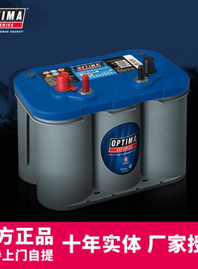 OPTIMA奥铁马蓝顶D34M越野车蓄电池卷绕电瓶船用游艇电池抗震电瓶