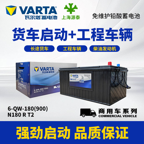 瓦尔塔12V200Ah免维护蓄电池