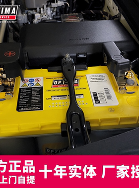 OPTIMA奥铁马卷绕蓄电池黄顶D31适用途乐大越野汽车双电瓶改装12V