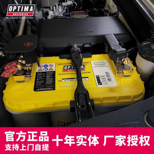 optima卷绕蓄电池越野