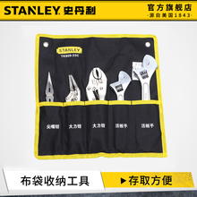 史丹利工具套装家用活动扳手汽车维修大力钳木工电工尖嘴钳多功能