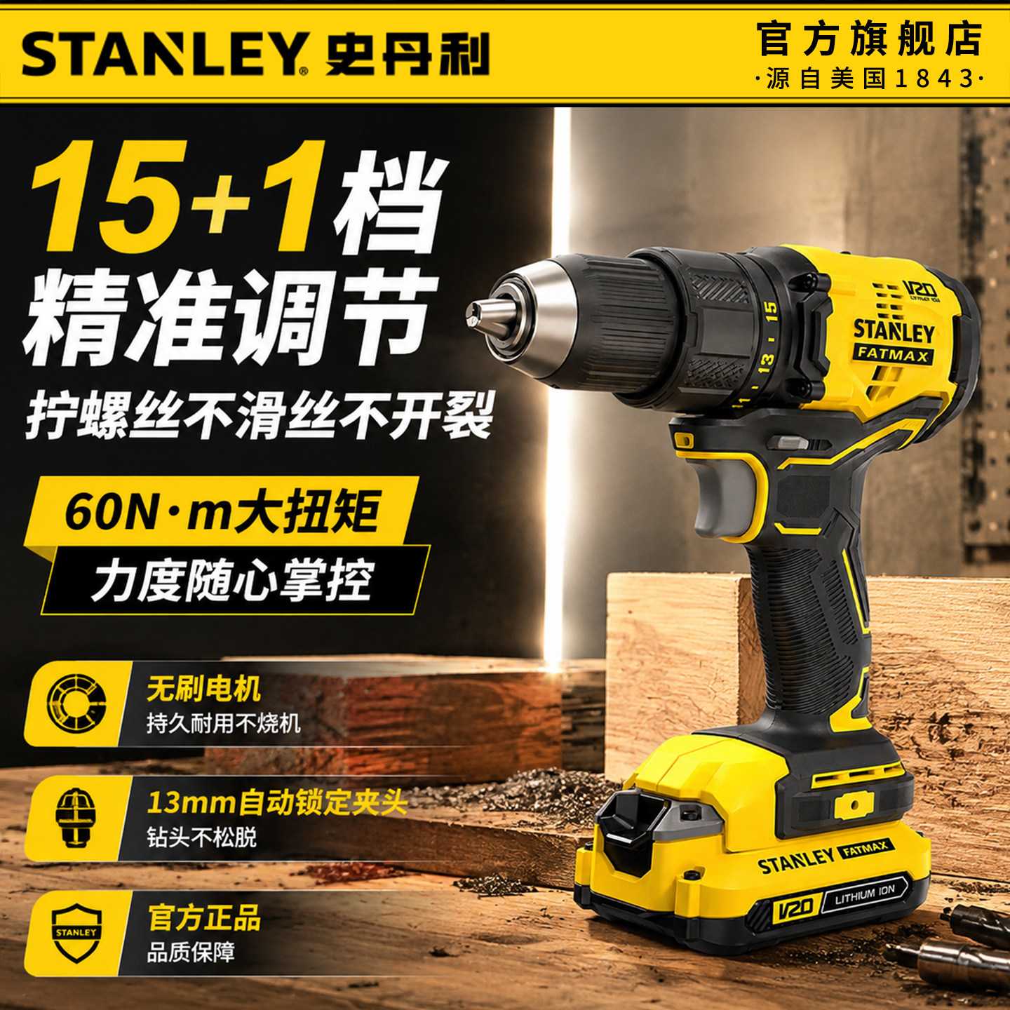 史丹利电钻调速12/20V电动工具