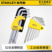 史丹利内六角扳手套装 加长平球头内六方梅花六棱六角匙螺丝刀全套