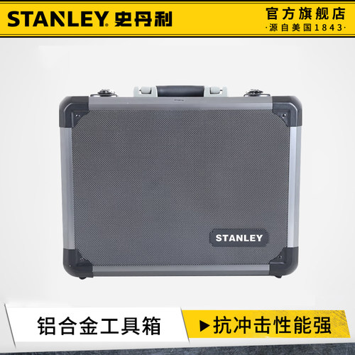 史丹利工具箱工具收纳箱铝合金