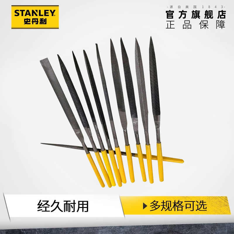 史丹利金刚石加硬合金小锉扁锉