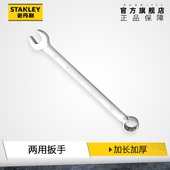 史丹利两用扳手梅花开口呆扳子小号13加长汽修梅开扳手工具大全10