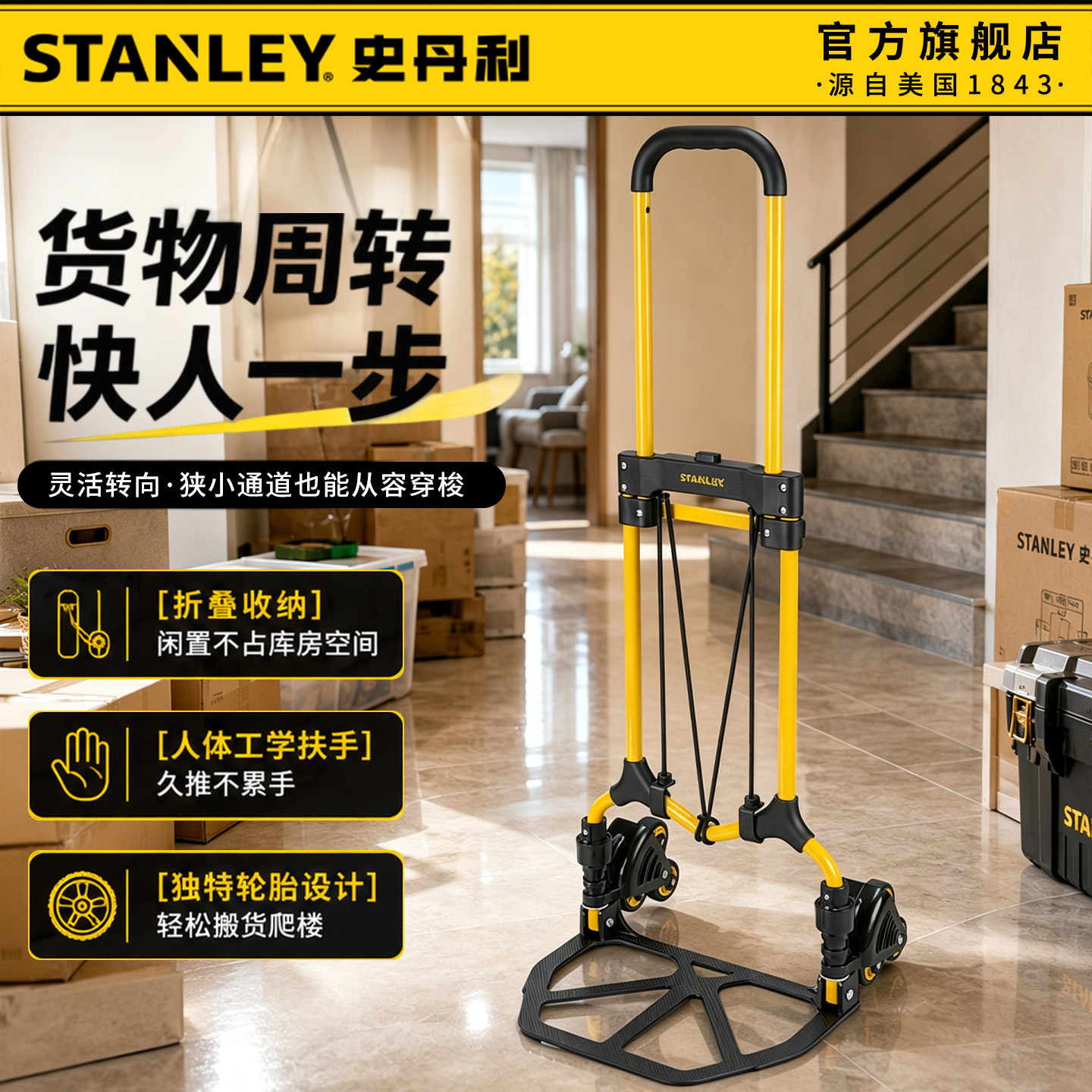 史丹利折叠手推车便携式可爬楼梯