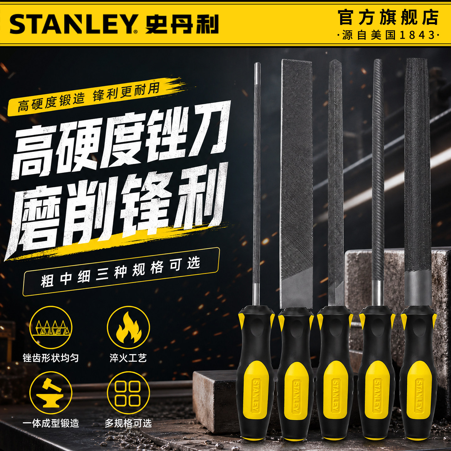 史丹利金刚锉刀高硬度钢锉打磨工具木工专用挫刀三角平头钳工锉