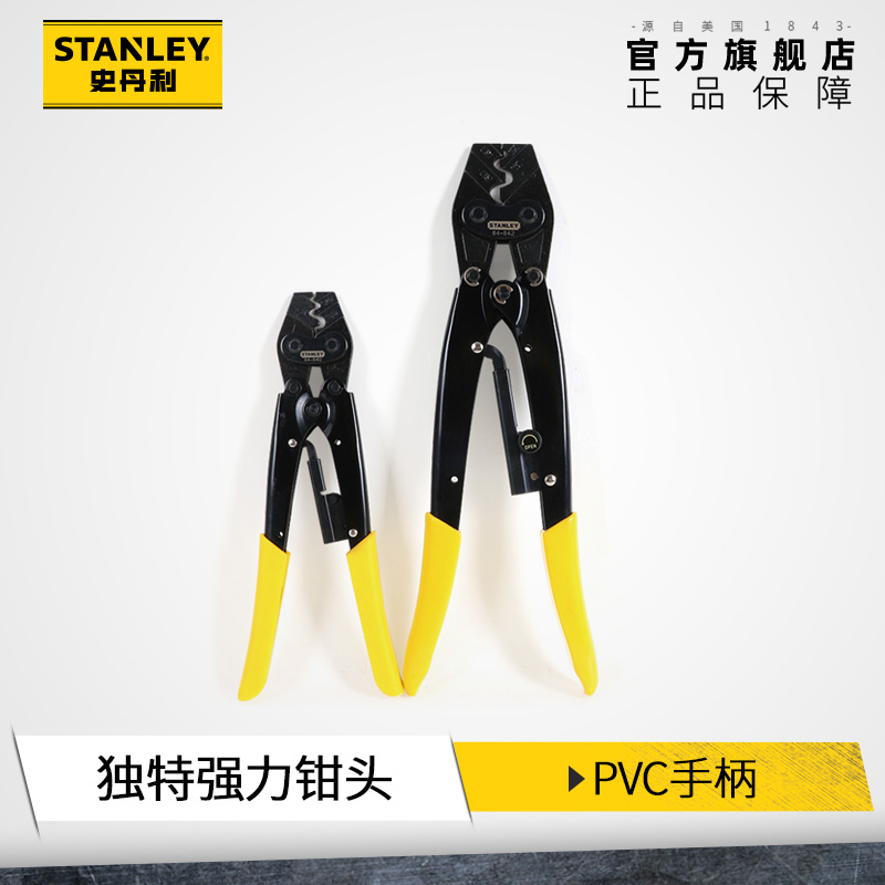 史丹利压线钳电工专用接线端子钳