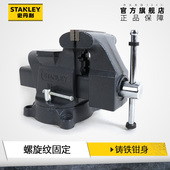 史丹利重型台钳虎钳 铸铁桌虎钳夹具钳工作台龙门平口钳工具小型