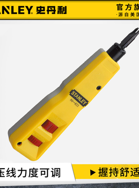 史丹利打线刀网络模块配线架打线器端子板压线钳网线110卡线工具