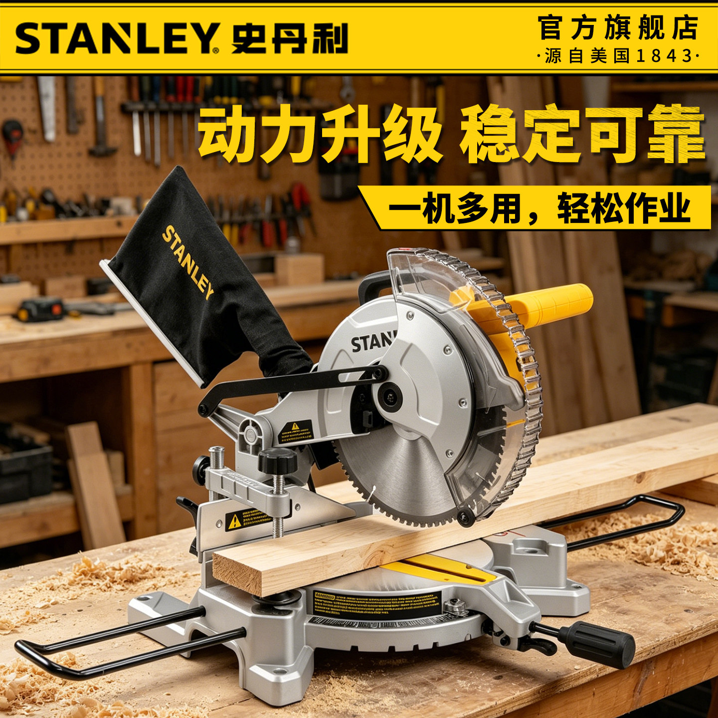 史丹利高精度锯铝机动力升级