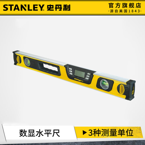 史丹利水平尺数显靠尺高精度小型