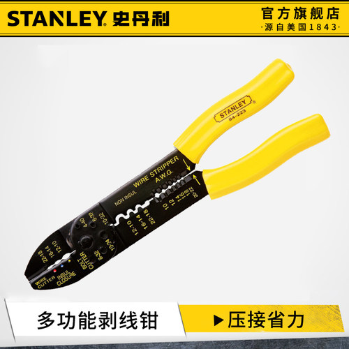 史丹利剥线钳多功能剪剥压线钳子