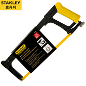 史丹利钢锯架家用锯弓手持钢锯小型加厚锯金属切割手工锯锯弓架