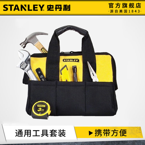 史丹利工具套装多功能家用工具包