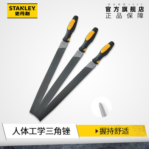 史丹利锉刀金属打磨工具高硬度