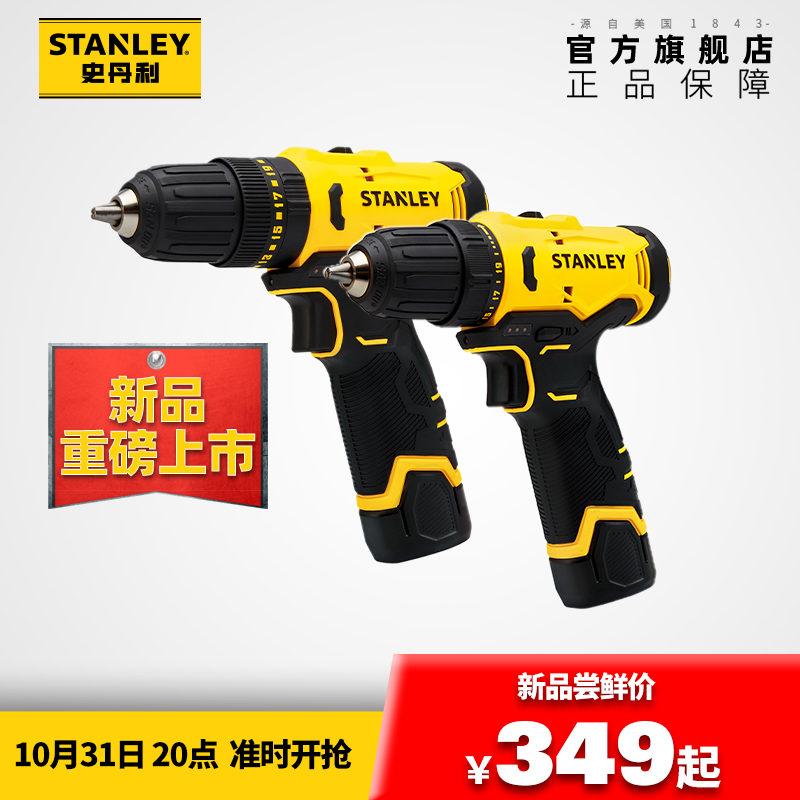 【新品】史丹利12V多功能冲击锂电钻工具套装家用充电式小型电钻