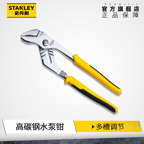 史丹利水泵钳多功能工业级可调