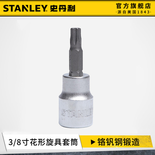 史丹利内六角套筒t30梅花批头电动扳手用风炮套筒头花型中飞3 8寸