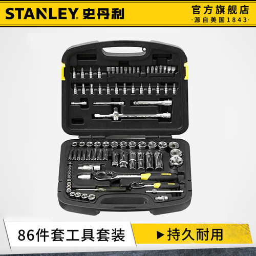 史丹利工具套装套筒扳手修车86件
