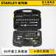 史丹利工具套装 套筒组合工业级汽修工具箱棘轮扳手修车专用86件套