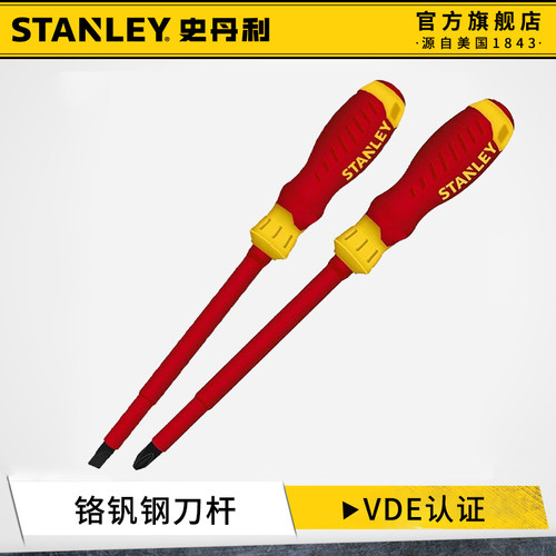 史丹利螺丝刀高压绝缘电工专用