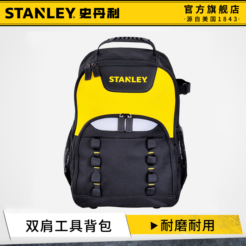 史丹利工具包双肩便携式结实耐用