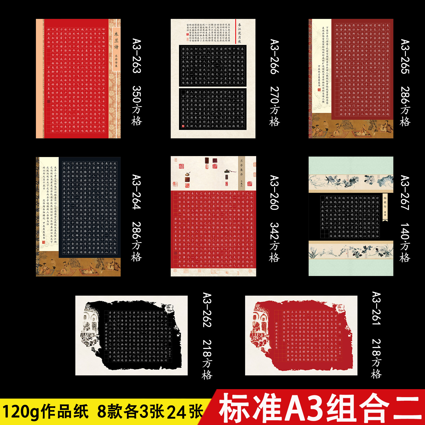 A3方格硬笔书法作品纸套装