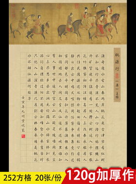 a3硬笔书法纸写春江花月夜学生钢笔作品比赛专用252格成人考级纸